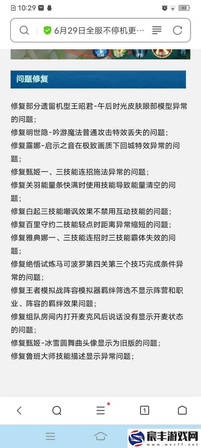 王者荣耀1月23日全服不停机优化更新内容全面大揭秘