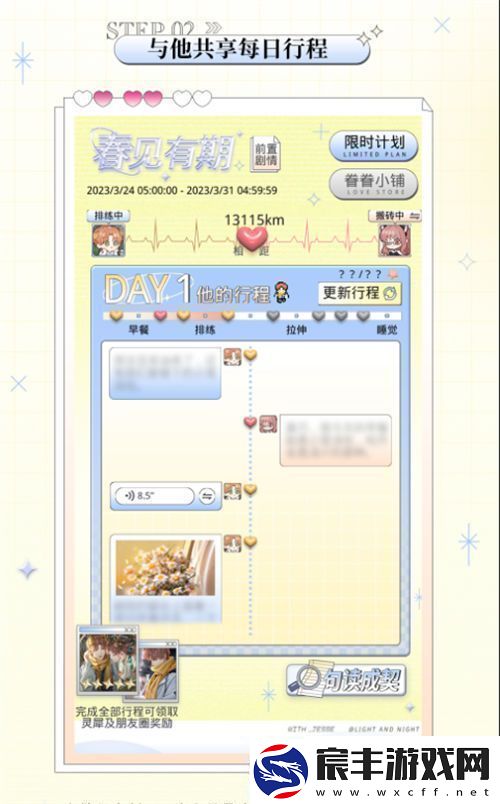 光与夜之恋春见有期玩法有哪些