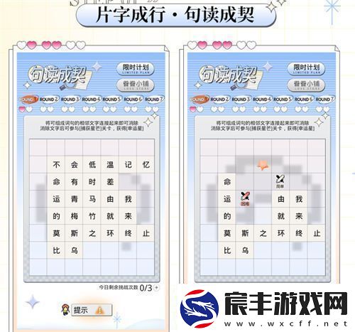 光与夜之恋春见有期玩法有哪些-光与夜之恋春见有期玩法内容一览