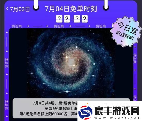 饿了么免单一分钟7.4答案-饿了么免单一分钟7.4答案一览