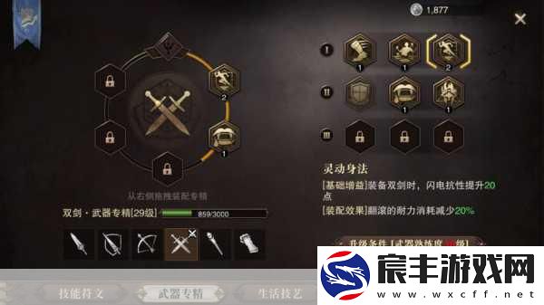 猎魂觉醒双剑秘籍-连招技巧大揭秘