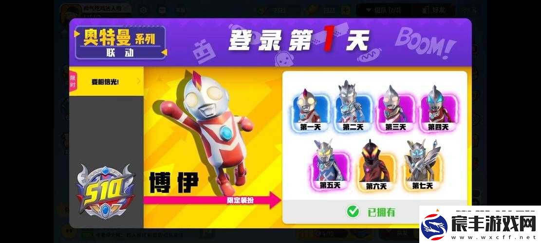 香肠派对奥特曼模式玩法揭秘-从资源管理视角深入解析派对策略