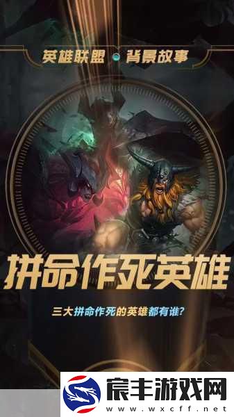 opgg斗魂竞技场奥拉夫：全面解析斗魂竞技场：奥拉夫的战术与技巧