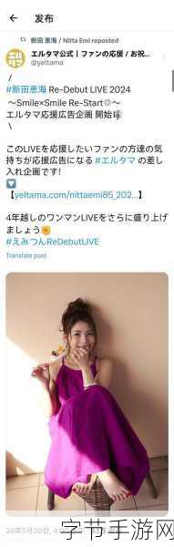新田惠海事件是真的吗：新田惠海事件的真相揭示与公众反应探讨