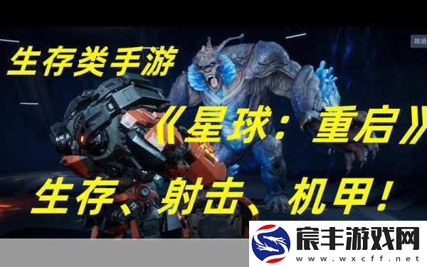 星球重启罐头获取攻略-解锁生存新姿势！