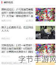 51cg10今日吃瓜-今日吃瓜规门大瓜每：1.-今日吃瓜：明星婚变真相大揭秘-背后故事震惊众人！