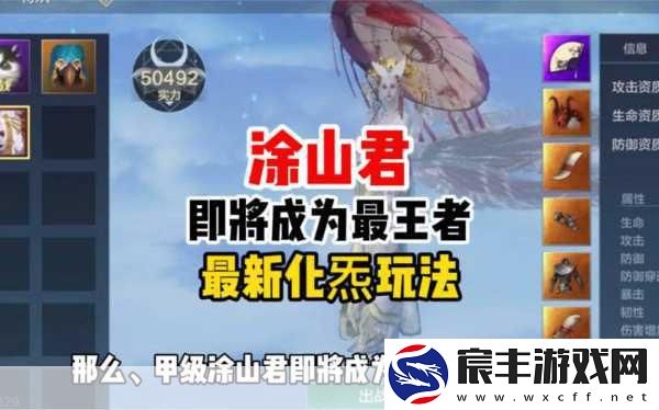妄想山海涂山君最新招募秘籍大公开！