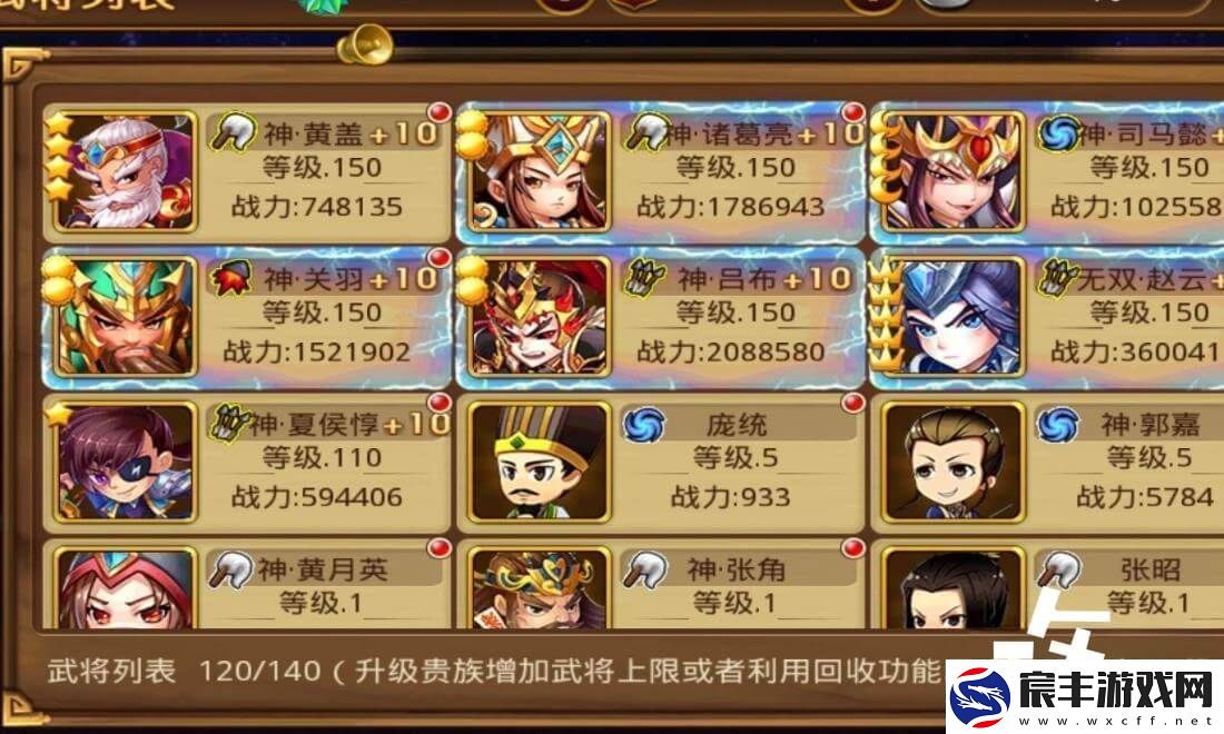 新塔防三国全民塔防最强阵容揭秘神将引领潮流！