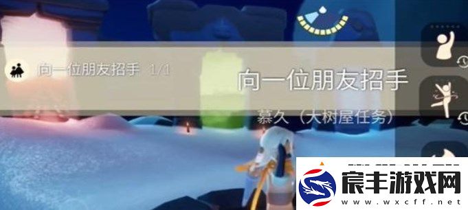 2023光遇11.21任务怎么完成