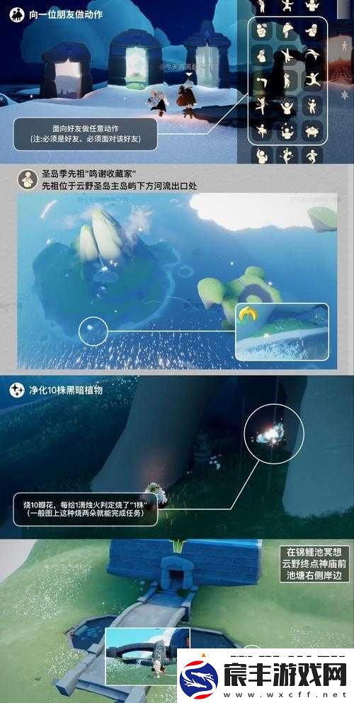 光遇12月25日每日任务详尽攻略-踏上探索与回忆交织的奇妙旅程