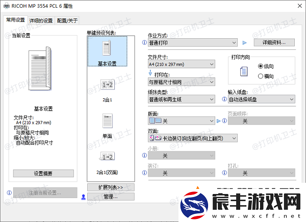 wps打印预览在哪