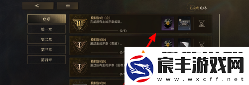异象回声主线成就选择方法