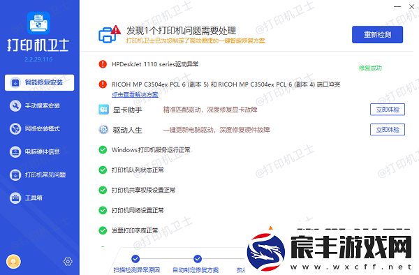 wps打印预览在哪