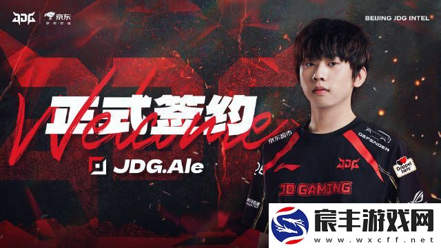今年能走到哪❓JDG-2025赛季阵容：Ale/Xun/Scout/Peyz/Missing