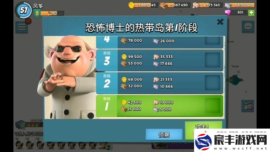海岛奇兵10月29日恐怖博士阶段8高难度通关技巧与视频攻略详解