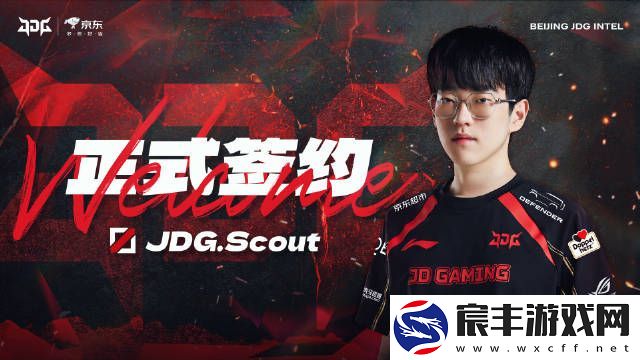 今年能走到哪❓JDG