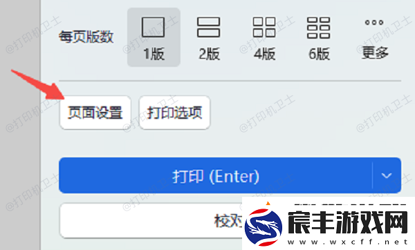wps打印预览在哪
