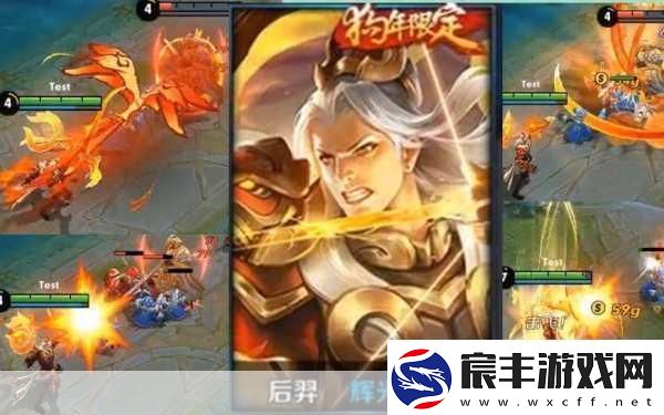 王者荣耀