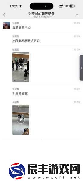17ccc吃瓜爆料视频：揭秘17ccc吃瓜爆料视频：内幕真相大公开！