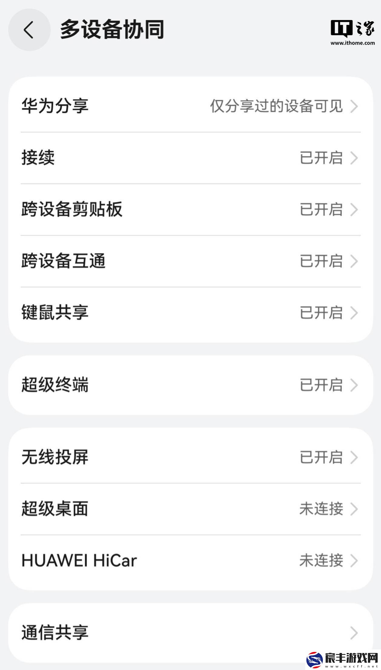 华为Mate-70系列首发鸿蒙“通信共享”-多设备互联再升级！