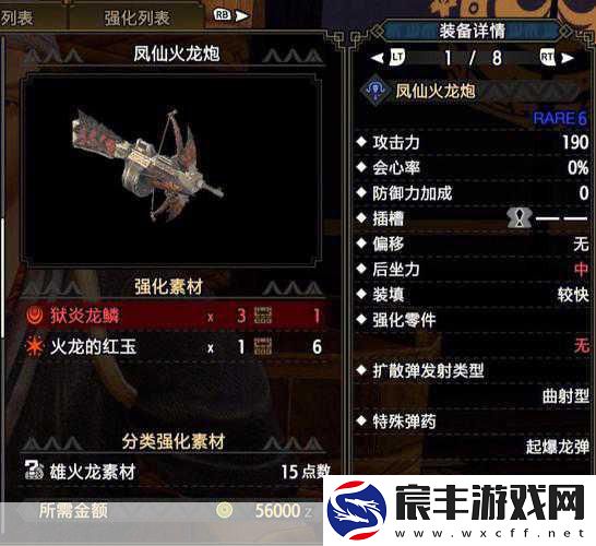 怪物猎人世界火炎弹深度解析-合成秘籍与实战威力