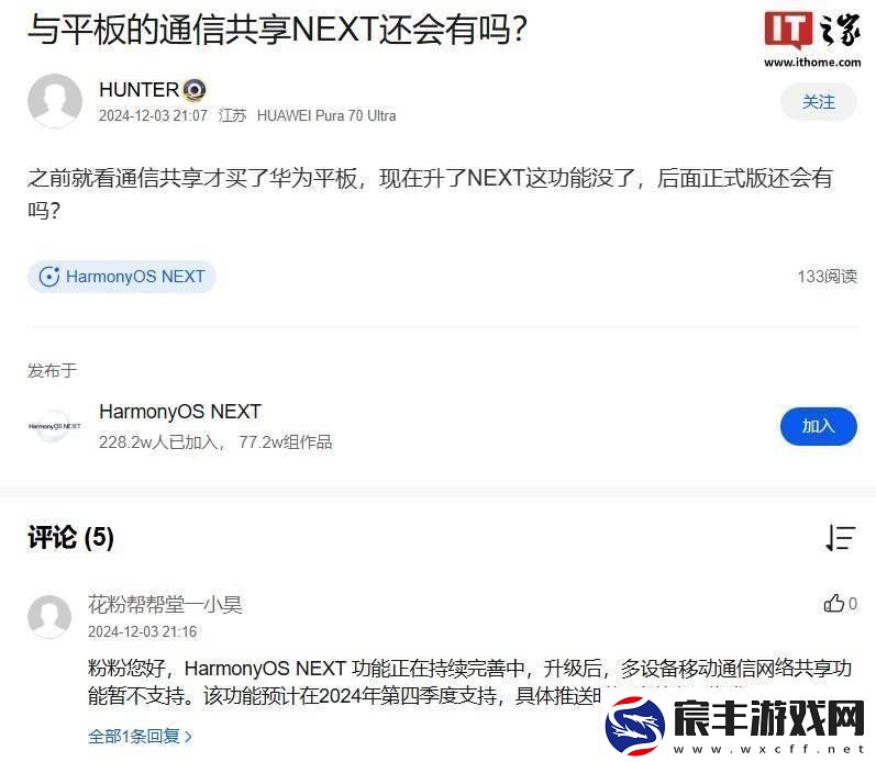 华为Mate
