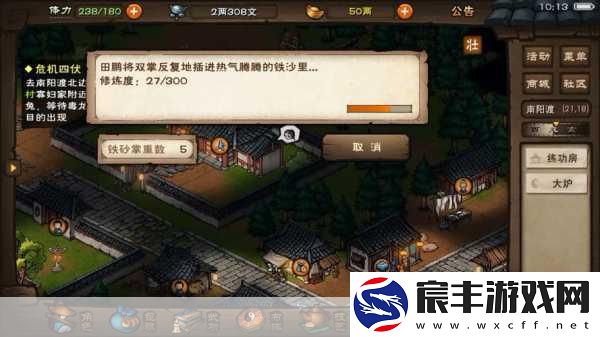 烟雨江湖铁砂掌任务全攻略-带你称霸武林
