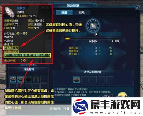 天涯明月刀醍醐之悟-属性顿悟的神奇钥匙