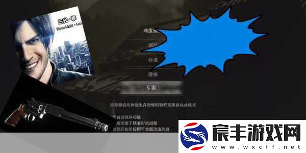 生化危机4重制版手炮全攻略-解锁与运用技巧大揭秘