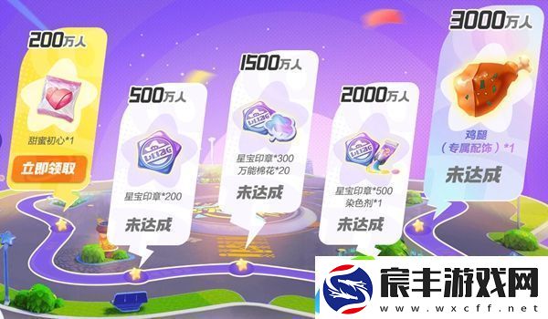 元梦之星预约奖励有哪些