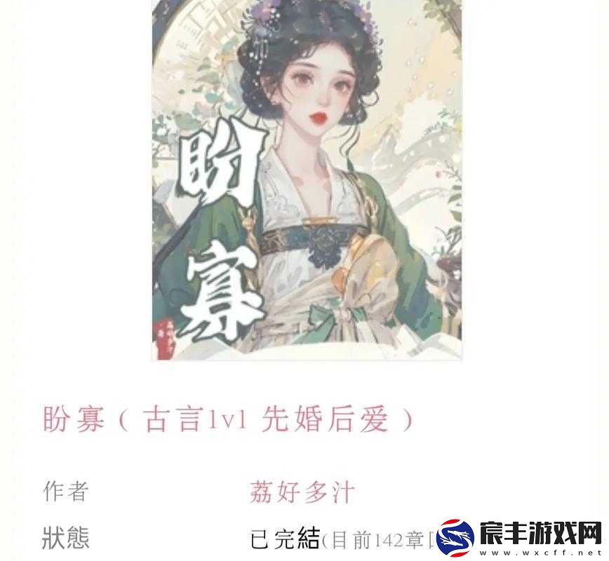 古言