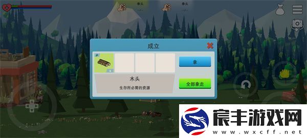 僵尸森林3苹果版app下载