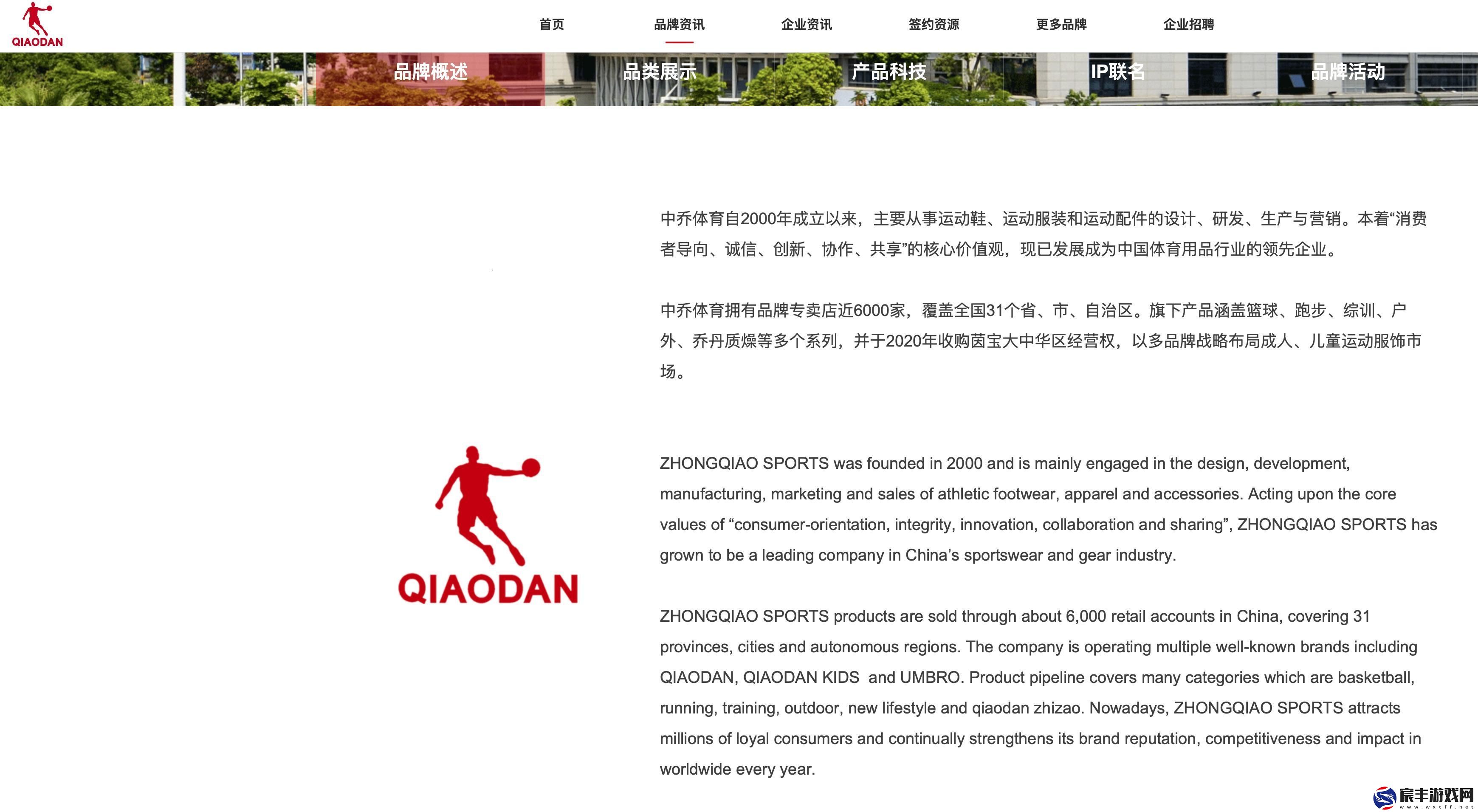 科技狂潮-中国乔丹官网首页的独辟蹊径！