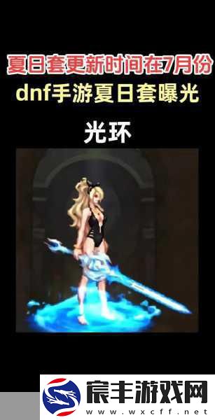 DNF-手游-探寻职业巅峰-谁是王者-