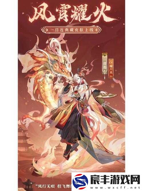 阴阳师游戏账号封禁风险深度剖析及游戏策略调整——以5级账号幸运抽取SSR式神一目连为例
