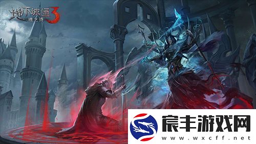 寻找地下城堡2中的海妖心脏：揭秘藏身之所的奇幻之旅