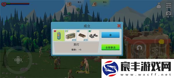 僵尸森林3苹果版app下载