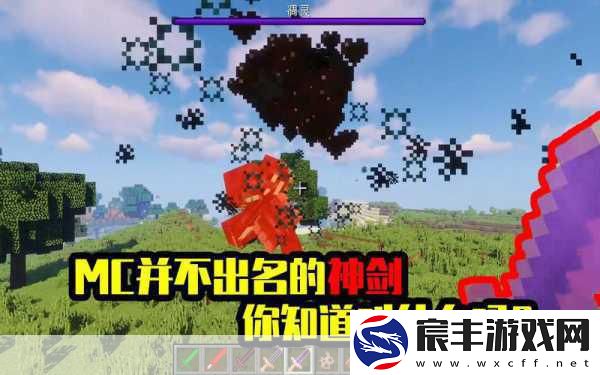 我的世界-打造专属神剑-探索无尽冒险之旅