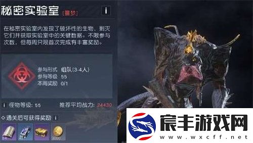 黎明觉醒秘密实验室副本怎么玩黎明觉醒秘密实验室副本玩法攻略
