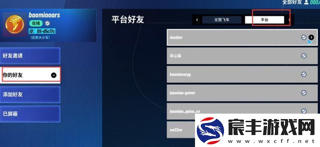 迪士尼无限飞车国际版app下载
