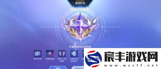 王者荣耀十排模式对应奖励一览