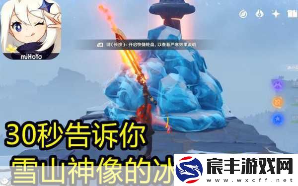 原神雪山探险秘籍-无火源也能轻松御寒的绝妙技巧