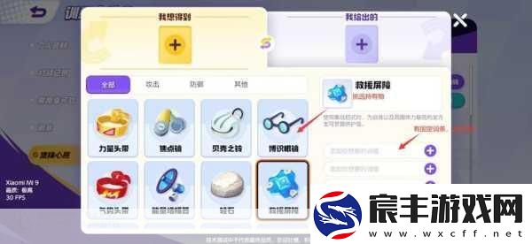 宝可梦大集结集换系统全知道