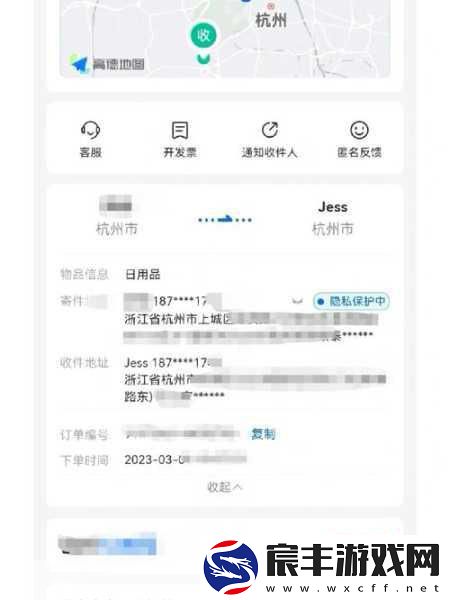 探索手游奇妙世界-菜鸟裹裹取件秘籍