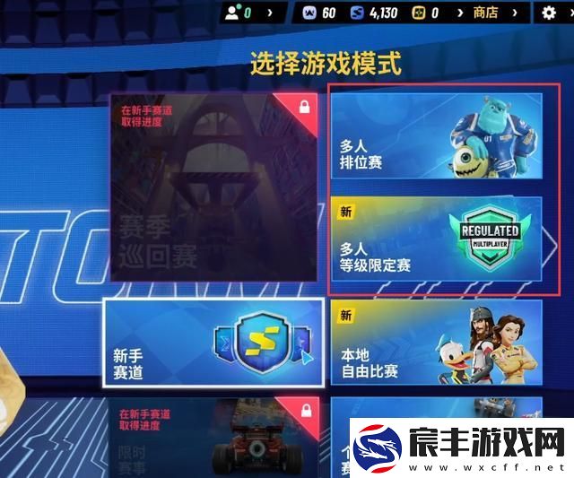 迪士尼无限飞车国际版app下载
