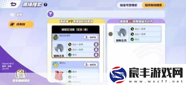 宝可梦大集结集换系统全知道