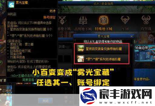 DNF恶灵的密语-揭秘宝藏兑换全攻略