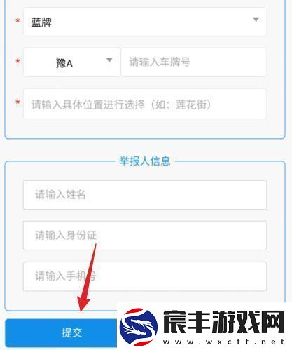 交管12123随手拍奖励多少钱-交管12123随手拍奖励金额介绍