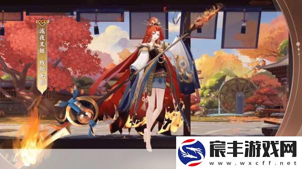 阴阳师SSR泷夜叉姬新装登场-残阳无影美轮美奂！