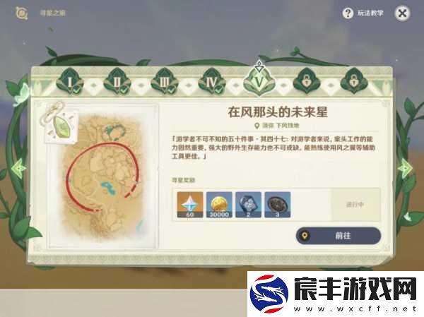 原神未归的熄星碎片全攻略-详尽位置览表助你速通